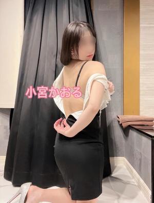 小宮　かおるの写メ日記｜エル・カーヒル 秘密の刻 吉原高級店ソープ