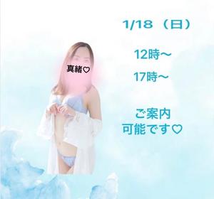 小鳥遊　真緒の写メ日記｜エル・カーヒル 秘密の刻 吉原高級店ソープ