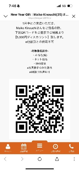 Maiko Kinouchiの写メ日記｜エレガント 吉原高級店ソープ