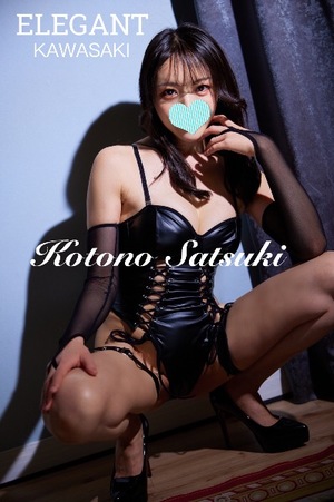 Kotono Satsukiの写メ日記｜エレガント 川崎高級店ソープ