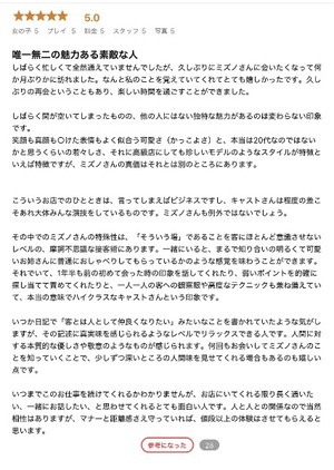 Nagisa Mizunoの写メ日記｜エレガント 吉原高級店ソープ