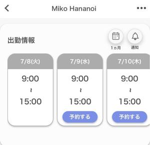 Miko Hananoiの写メ日記｜エレガント 吉原高級店ソープ