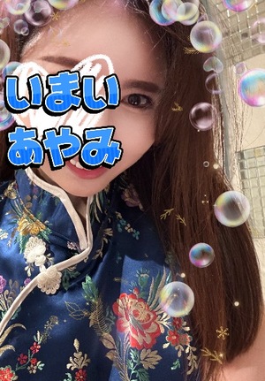 Ayami Imaiの写メ日記｜エレガント 吉原高級店ソープ