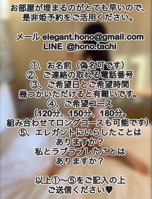 Honoka Tachibanaの写メ日記｜エレガント 吉原高級店ソープ