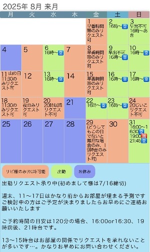 Rin Izumiの写メ日記｜エレガント 吉原高級店ソープ