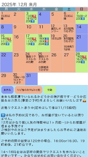 Rin Izumiの写メ日記｜エレガント 吉原高級店ソープ