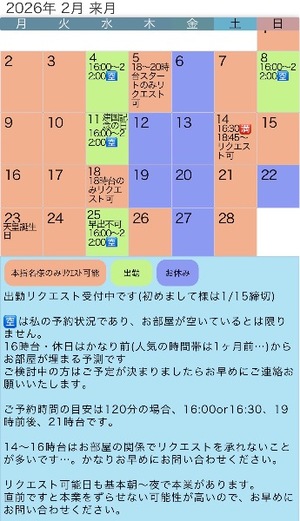 Rin Izumiの写メ日記｜エレガント 吉原高級店ソープ