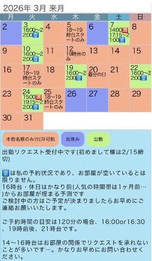 Rin Izumiの写メ日記｜エレガント 吉原高級店ソープ