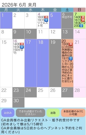Rin Izumiの写メ日記｜エレガント 吉原高級店ソープ