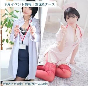 Saika　Houzukiの写メ日記｜エレガント 吉原高級店ソープ