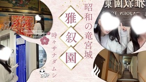 Ryo Amanoの写メ日記｜エレガント 吉原高級店ソープ