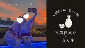 Ryo Amanoの写メ日記｜エレガント 吉原高級店ソープ