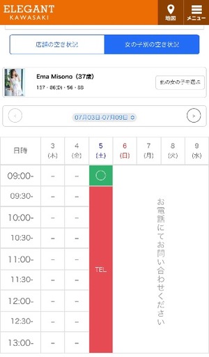 Ema Misonoの写メ日記｜エレガント 吉原高級店ソープ
