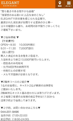 Ema Misonoの写メ日記｜エレガント 吉原高級店ソープ