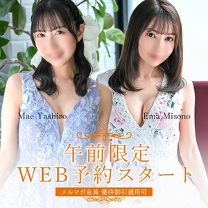 Ema Misonoの写メ日記｜エレガント 吉原高級店ソープ