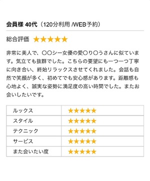Shizuka Kitagawaの写メ日記｜エレガント 川崎高級店ソープ
