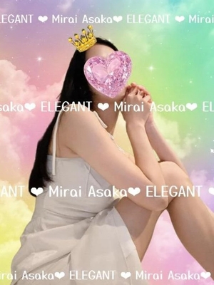 Mirai Asakaの写メ日記｜エレガント 吉原高級店ソープ