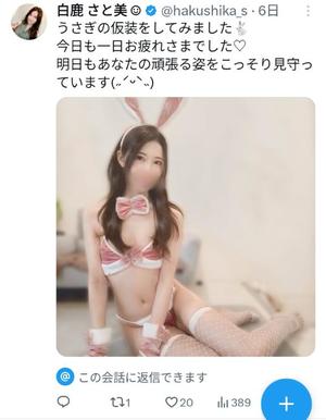 白鹿 さと美の写メ日記｜エトワール 吉原高級店ソープ