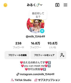 小桜みるく。の写メ日記｜エトワール 吉原高級店ソープ