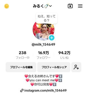 小桜みるく。の写メ日記｜エトワール 吉原高級店ソープ