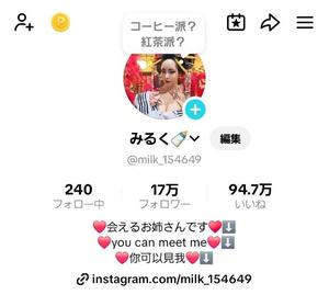 小桜みるく。の写メ日記｜エトワール 吉原高級店ソープ