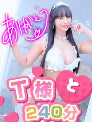 小桜みるく。の写メ日記｜エトワール 吉原高級店ソープ