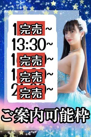 小桜みるく。の写メ日記｜エトワール 吉原高級店ソープ