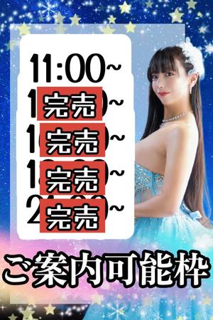 小桜みるく。の写メ日記｜エトワール 吉原高級店ソープ