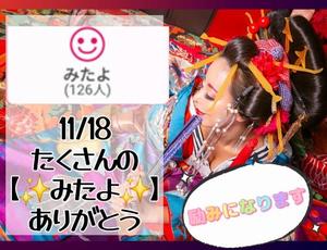 小桜みるく。の写メ日記｜エトワール 吉原高級店ソープ