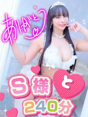 小桜みるく。の写メ日記｜エトワール 吉原高級店ソープ