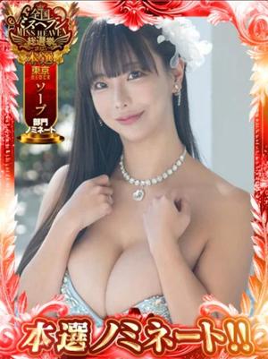 小桜みるく。の写メ日記｜エトワール 吉原高級店ソープ