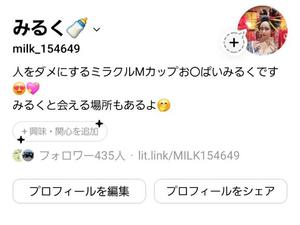 小桜みるく。の写メ日記｜エトワール 吉原高級店ソープ