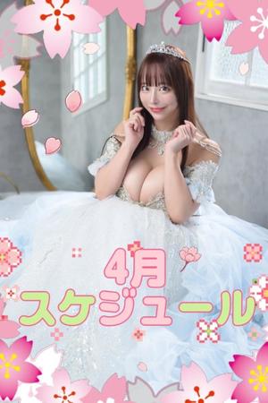 小桜みるく。の写メ日記｜エトワール 吉原高級店ソープ