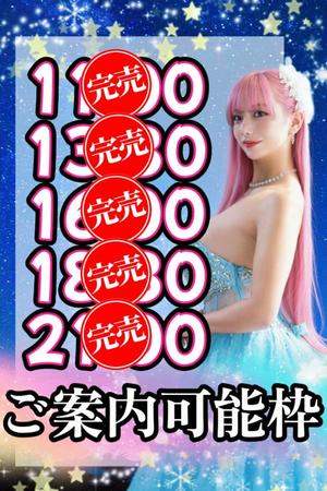 小桜みるく。の写メ日記|エトワール 吉原高級店ソープ