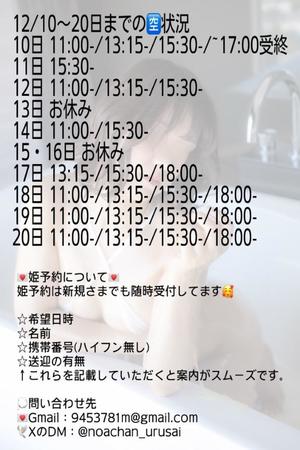 神楽のあの写メ日記｜エトワール 吉原高級店ソープ