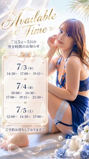 神楽のあの写メ日記|エトワール 吉原高級店ソープ