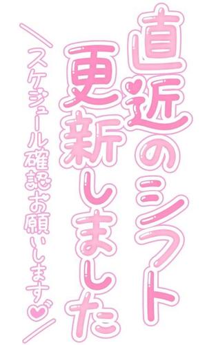 みはる【20代】の写メ日記｜ガータープリンセス&ミセス 吉原格安店ソープ