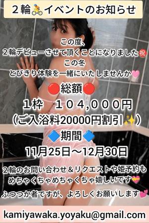 神谷和花の写メ日記｜ハールブルク 吉原高級店ソープ