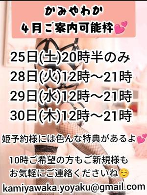 神谷和花の写メ日記｜ハールブルク 吉原高級店ソープ