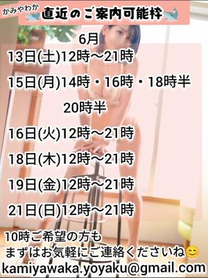 神谷和花の写メ日記｜ハールブルク 吉原高級店ソープ