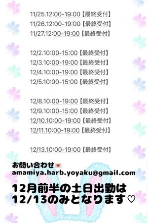 雨宮ひとみの写メ日記｜ハールブルク 吉原高級店ソープ