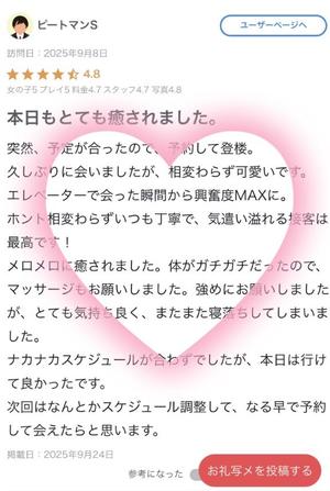 悠木美那の写メ日記｜ハールブルク 吉原高級店ソープ