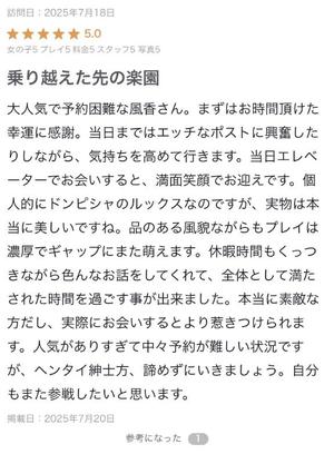 乃木風香の写メ日記｜ハールブルク 吉原高級店ソープ
