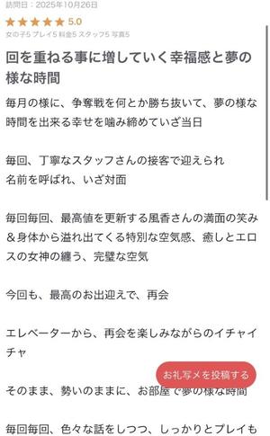 乃木風香の写メ日記｜ハールブルク 吉原高級店ソープ