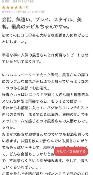 乃木風香の写メ日記｜ハールブルク 吉原高級店ソープ