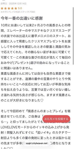 乃木風香の写メ日記｜ハールブルク 吉原高級店ソープ