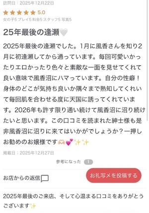 乃木風香の写メ日記｜ハールブルク 吉原高級店ソープ