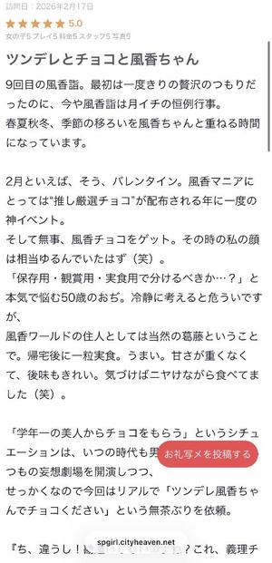 乃木風香の写メ日記｜ハールブルク 吉原高級店ソープ