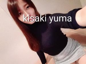 希咲由真の写メ日記｜ハールブルク 吉原高級店ソープ