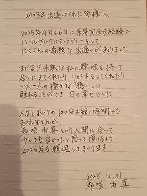 希咲由真の写メ日記｜ハールブルク 吉原高級店ソープ